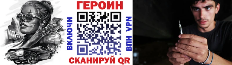 Героин герыч  где купить наркотик  Новая Ляля 