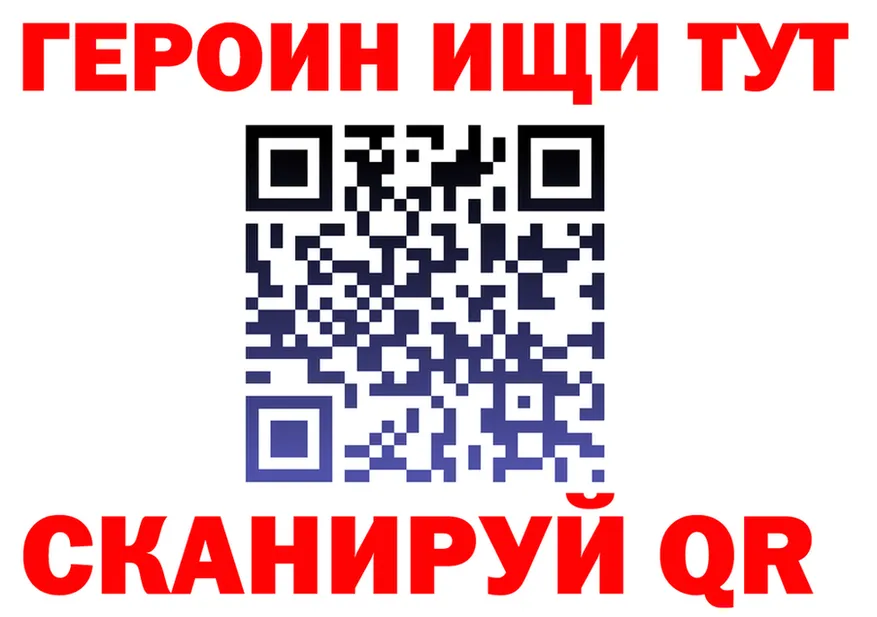 ГЕРОИН Heroin ССЫЛКА shop гидра Новая Ляля