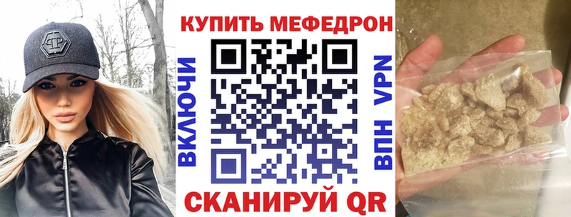 МЯУ-МЯУ mephedrone  Новая Ляля 