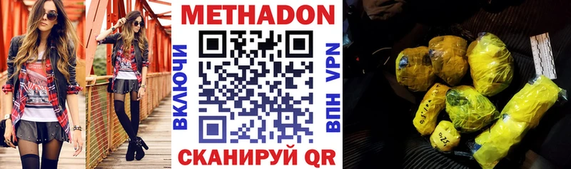 МЕТАДОН кристалл  Новая Ляля 